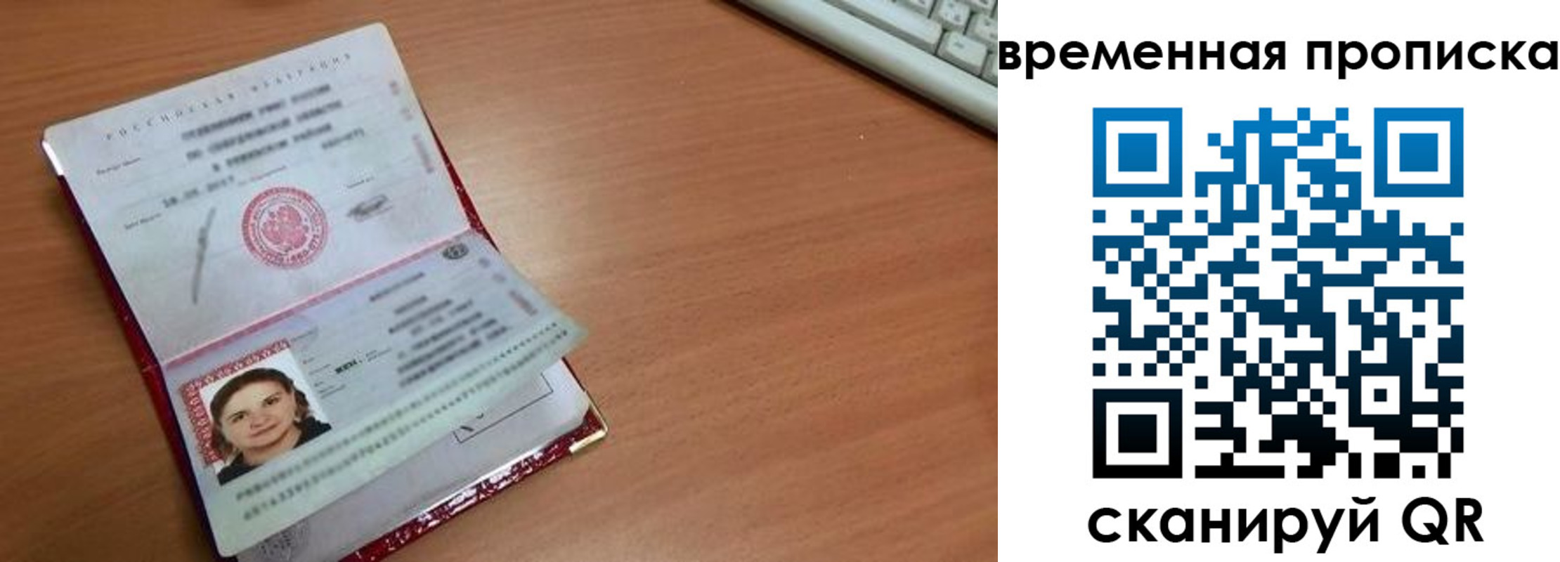 временная регистрация гарантия в Ессентуках